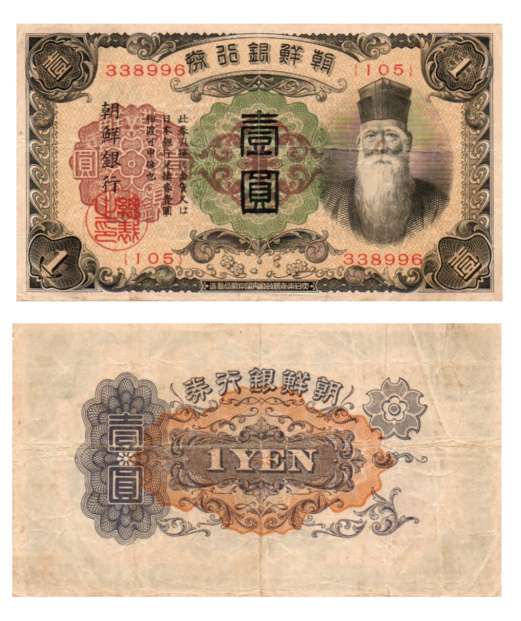 Korea #29/VF  1 Yen